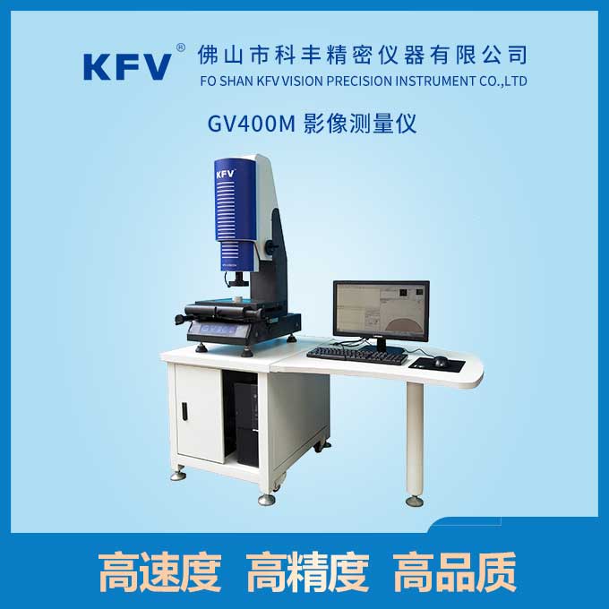 GV400M-影像測量儀.jpg