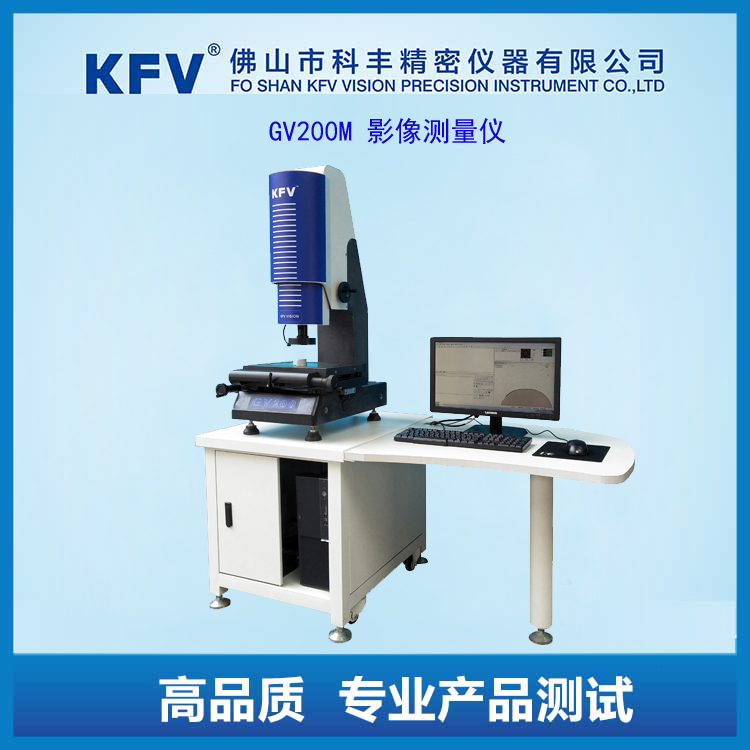 影像測(cè)量?jī)xGV200M